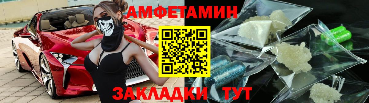 АМФЕТАМИН VHQ Верхняя Пышма