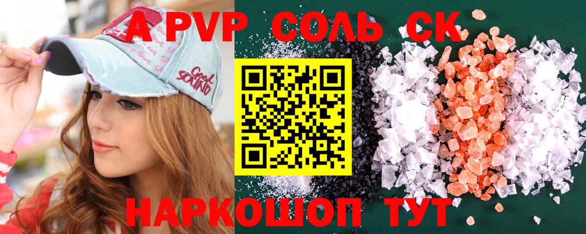 Alfa_PVP крисы CK  Alpha-PVP VHQ  Вход с VPN  цена   Верхняя Пышма 
