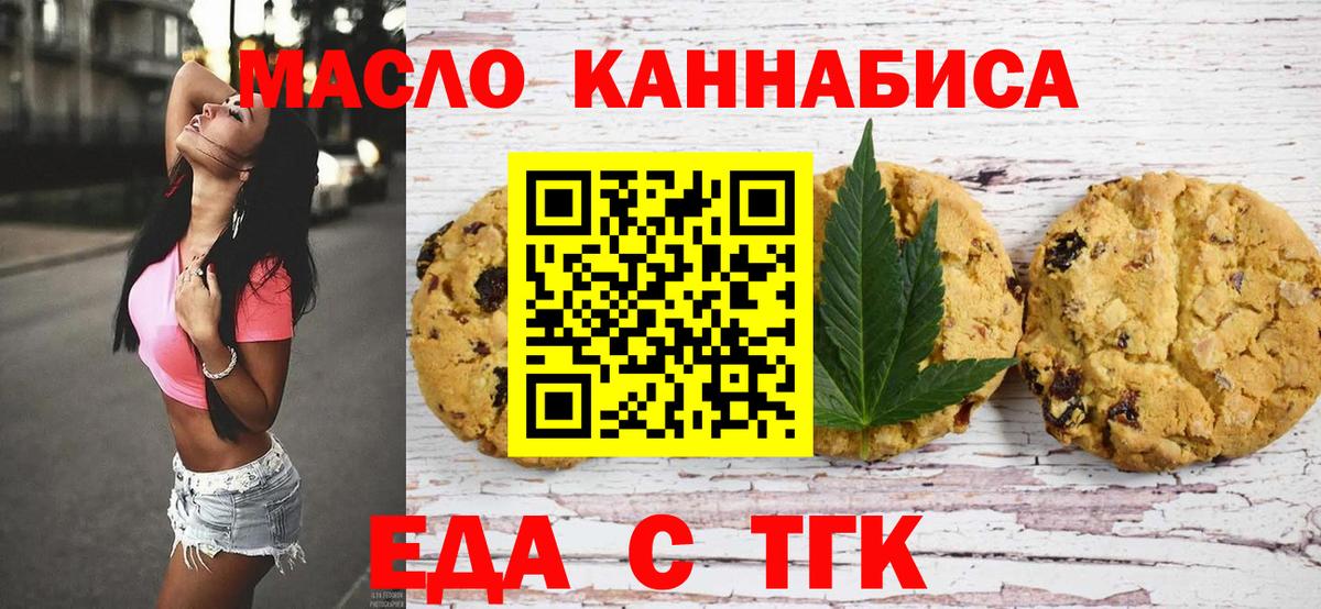 Canna-Cookies марихуана  Вход с VPN  Верхняя Пышма 