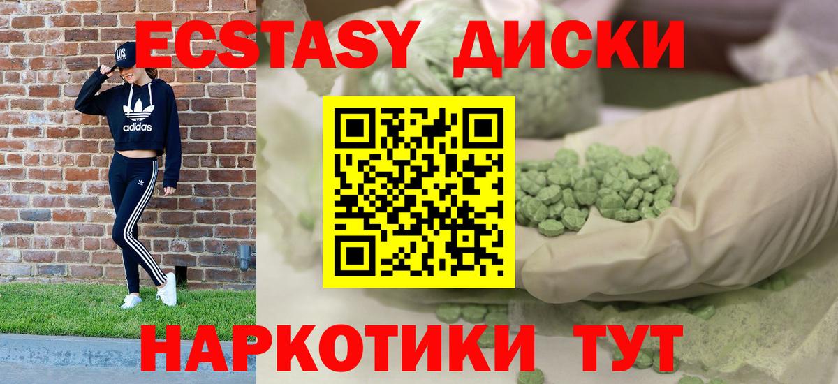 ЭКСТАЗИ VHQ Верхняя Пышма