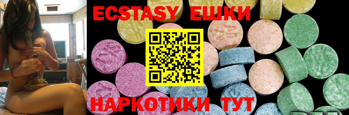 Ecstasy Cube  ЭКСТАЗИ  закладки  Верхняя Пышма  ЭКСТАЗИ таблы  Вход с VPN 
