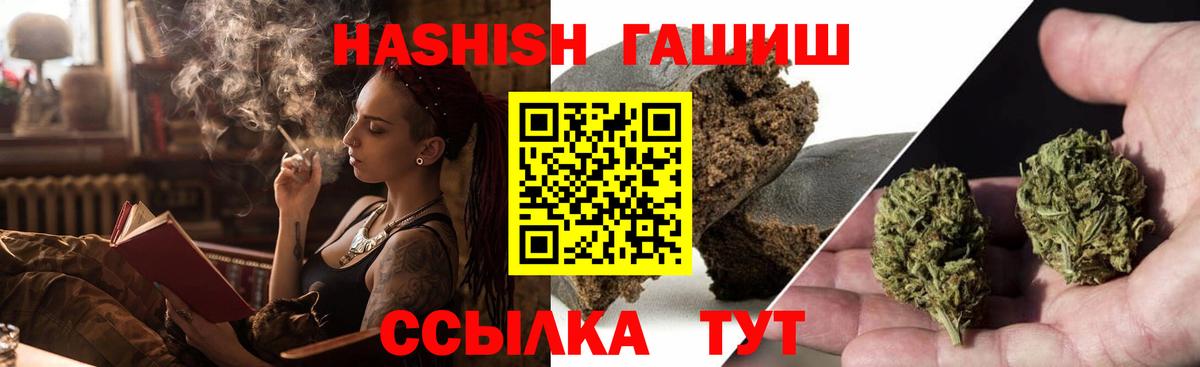 ГАШ  ГАШ индика сатива  ГАШИШ хэш  Вход с VPN  Верхняя Пышма 