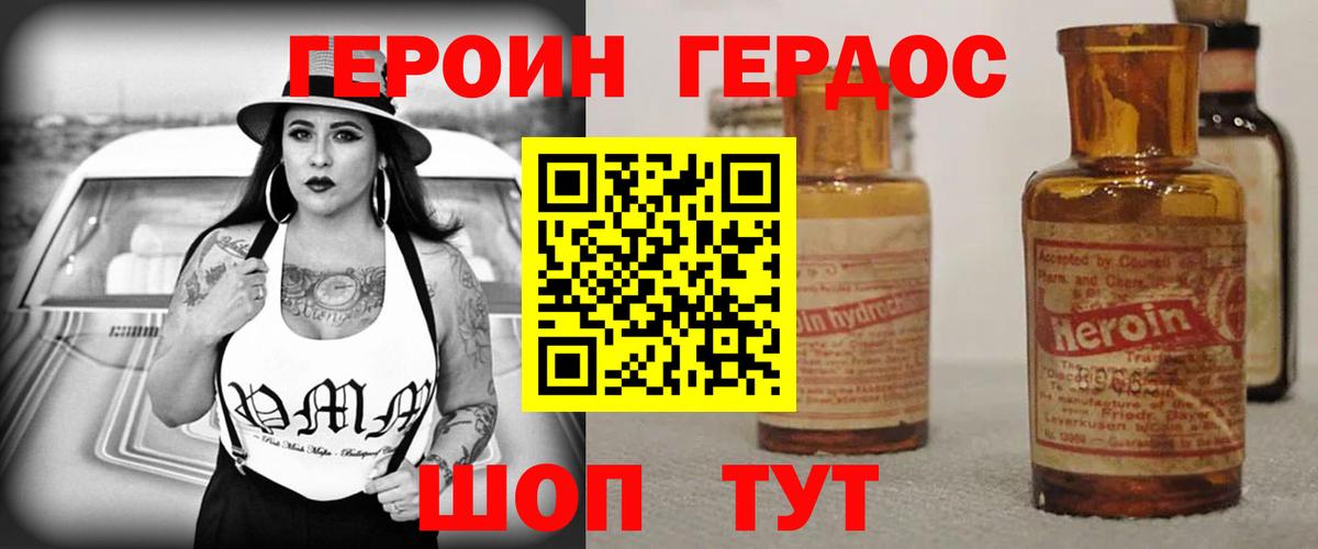ГЕРОИН афганец Верхняя Пышма