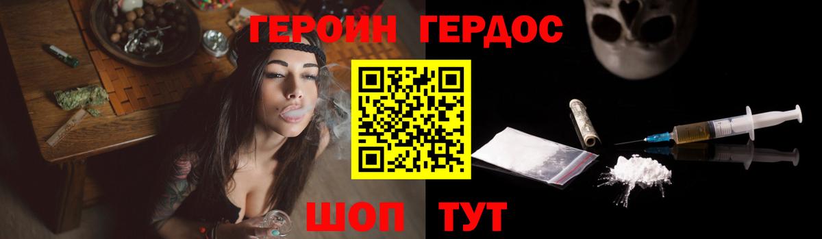 ГЕРОИН Афган  Вход с VPN  Героин  Верхняя Пышма 