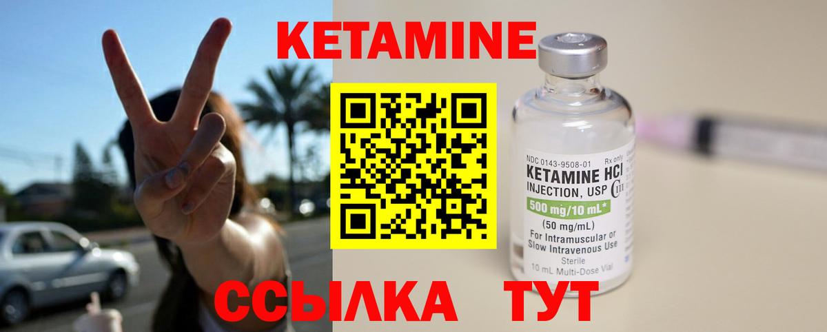 Верхняя Пышма  КЕТАМИН VHQ  Вход с VPN 