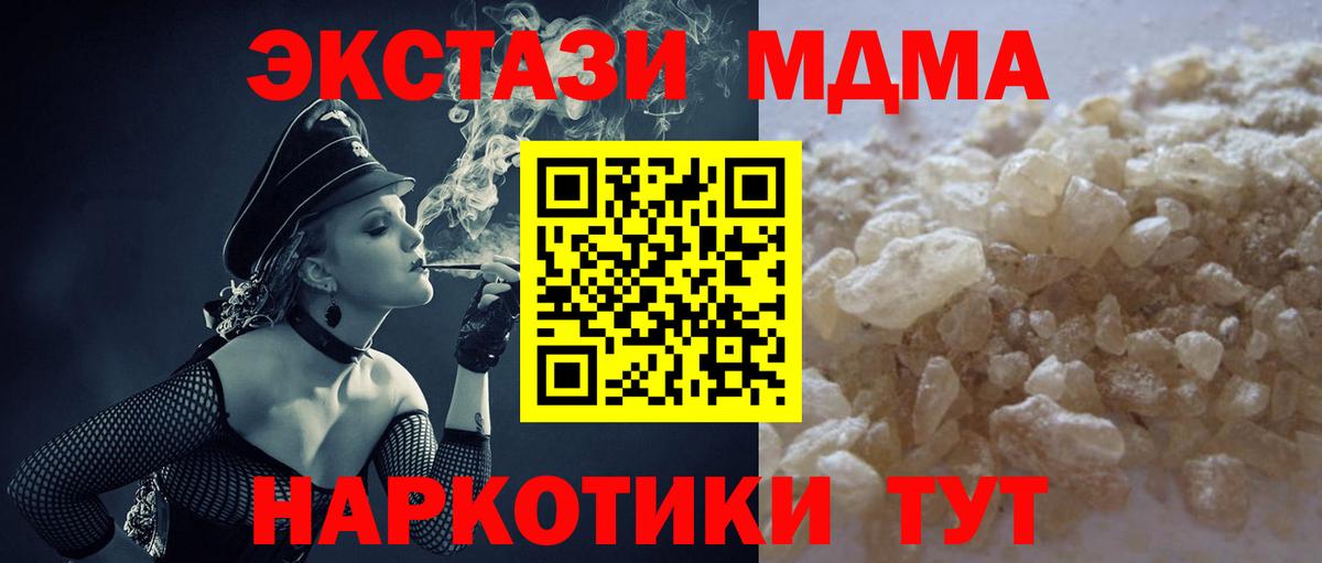 Верхняя Пышма  MDMA кристаллы  МДМА  МДМА crystal  Вход с VPN 