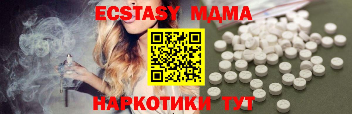 МДМА Molly Верхняя Пышма
