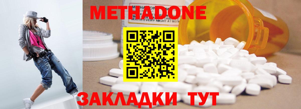 МЕТАДОН VHQ  Метадон methadone  Верхняя Пышма  Вход с VPN 