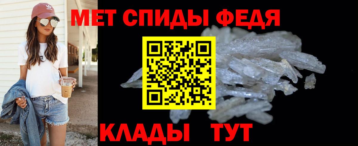 МЕТАМФЕТАМИН Methamphetamine  Вход с VPN  Первитин  Верхняя Пышма  МЕТАМФЕТАМИН Methamphetamine 