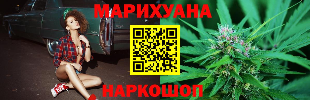 Бошки Шишки Ganja  Бошки Шишки Amnesia  Вход с VPN  Верхняя Пышма  Канабис конопля 