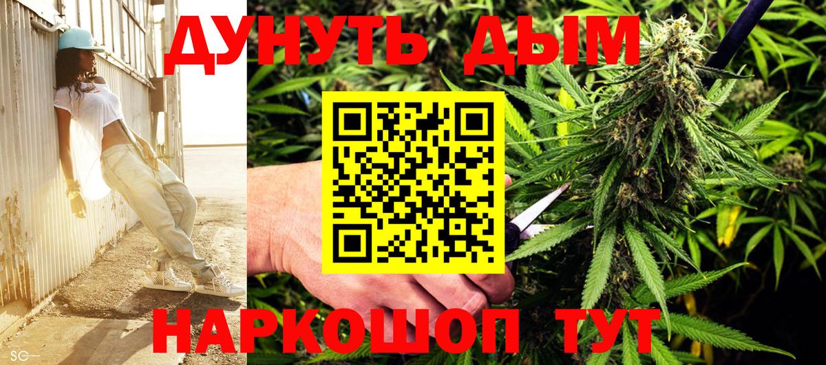 Каннабис White Widow Верхняя Пышма